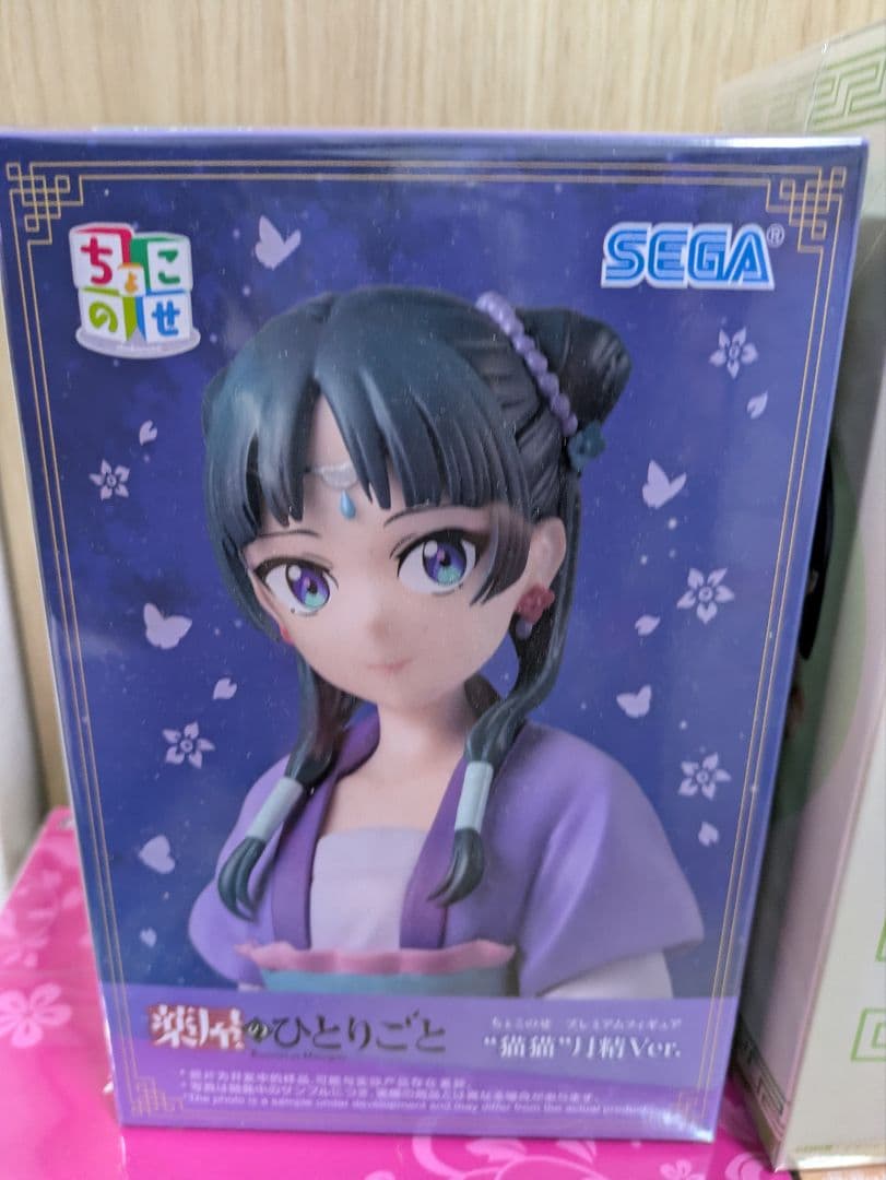 【新品・未開封品】薬屋のひとりごと 猫猫 フィギュア 4種セット