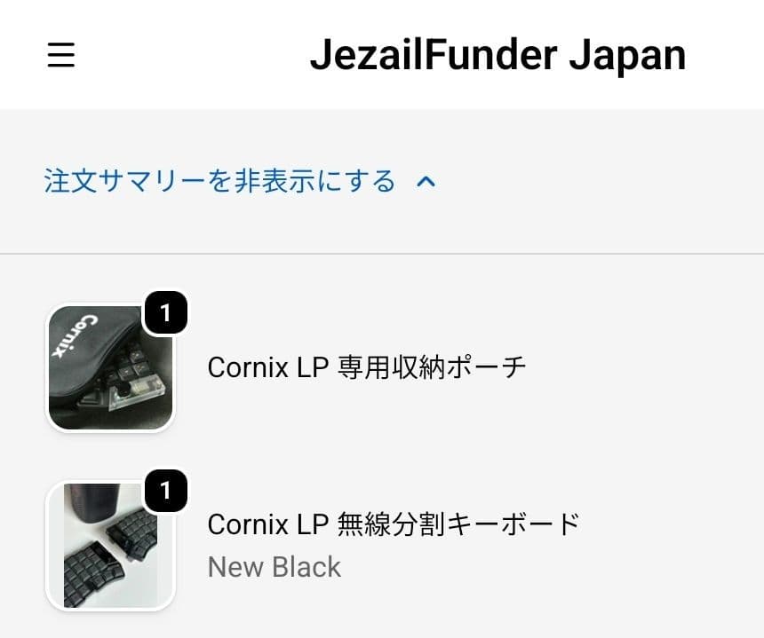 Cornix LP 無線分割キーボード New Black