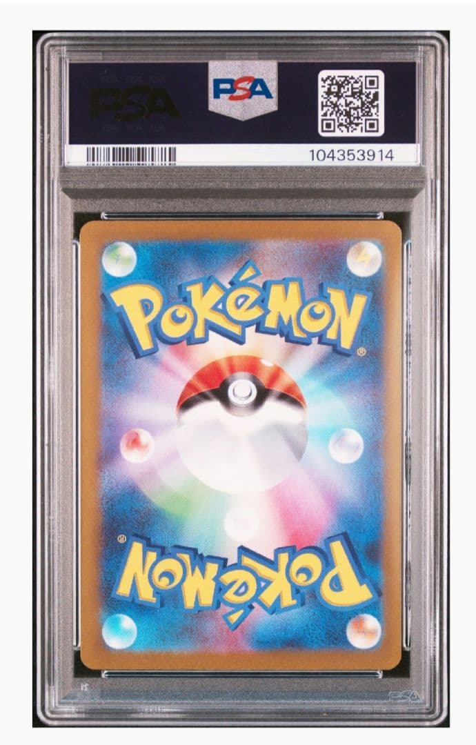 ピカチュウex WCS23 横浜記念デッキ　PSA10