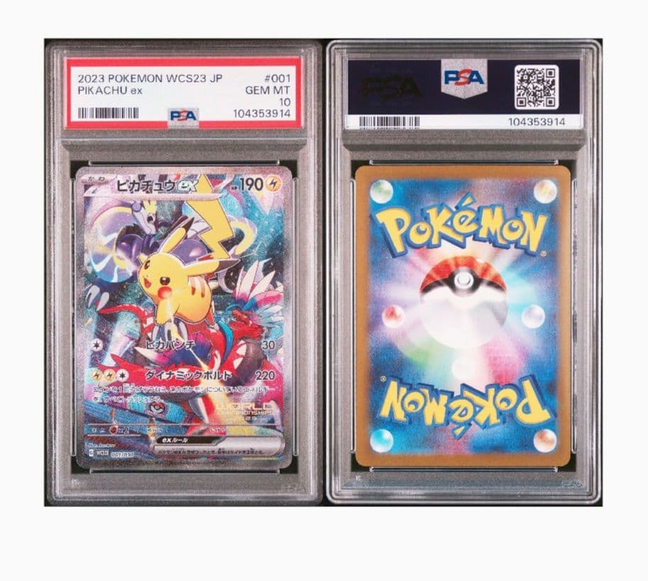ピカチュウex WCS23 横浜記念デッキ　PSA10