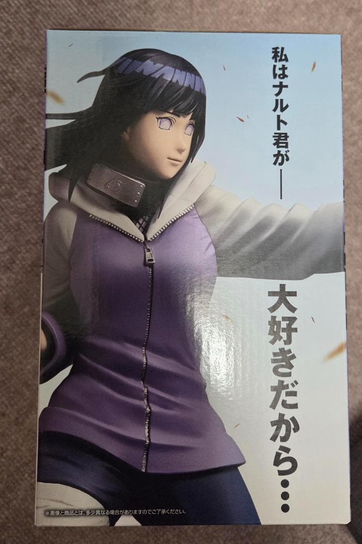 一番くじ MASTERLISE B賞　日向ヒナタ