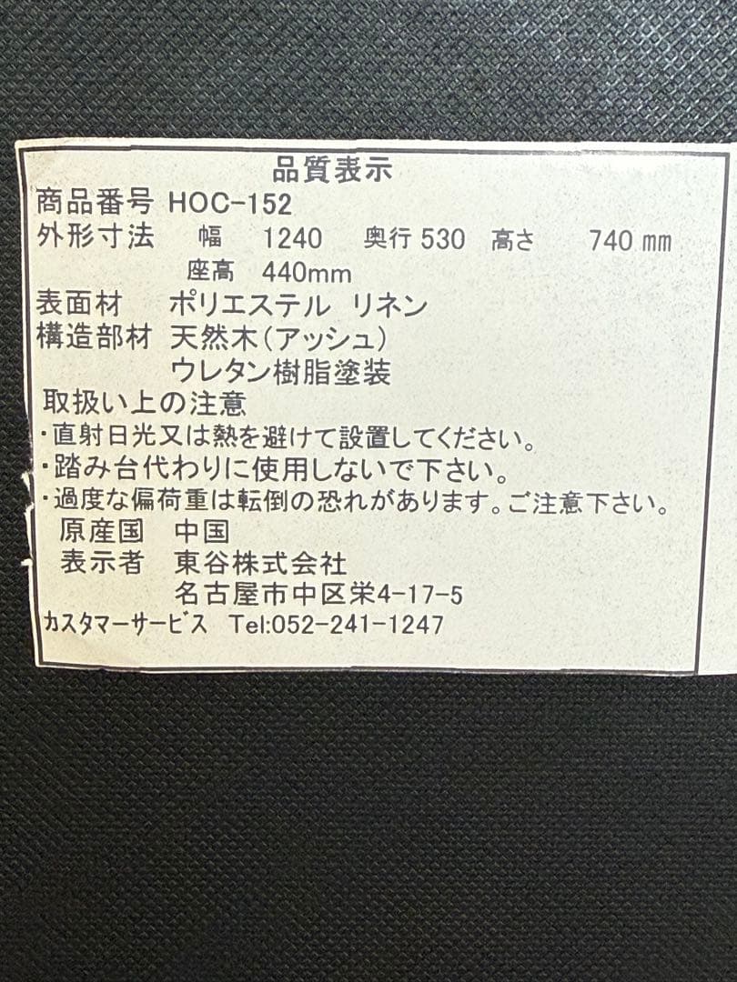 東谷（あずまや）のエコモ（ecomo）片肘ソファ　ブラウン