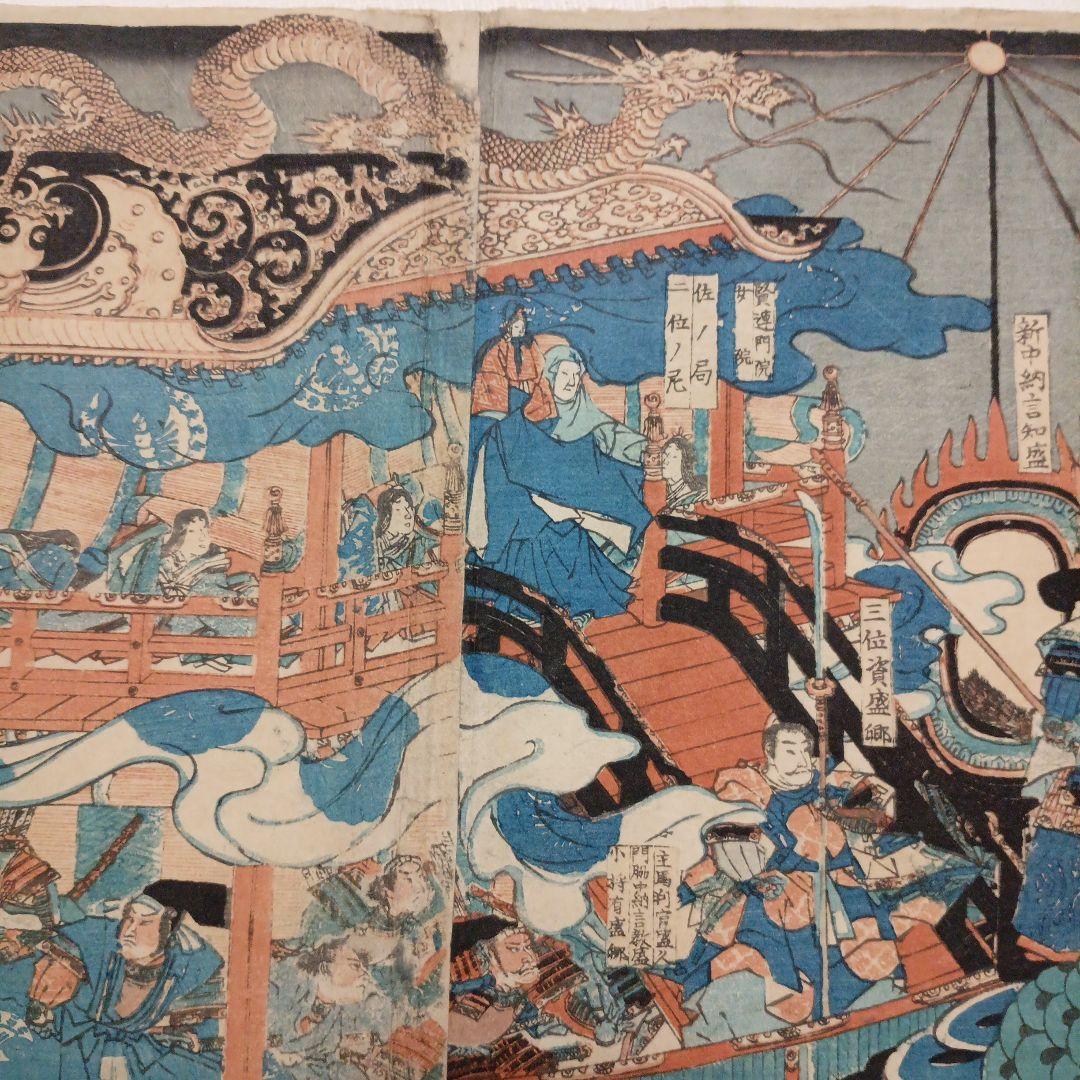 浮世絵版画、壇之浦大合戦之圖三枚綴り繋がってます。歌川芳艶画、安政6年出版