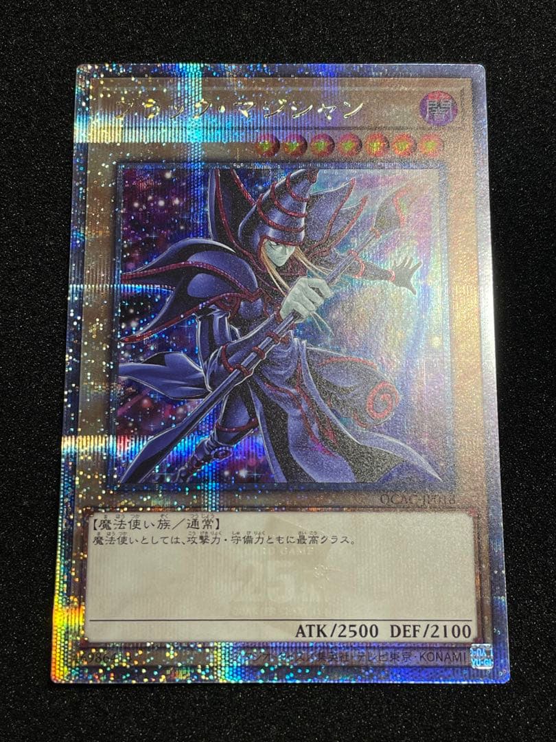 【状態A】ブラックマジシャン　25th クオシク　日版　絵違い　背景　SPレア