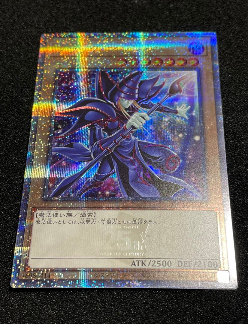 【状態A】ブラックマジシャン　25th クオシク　日版　絵違い　背景　SPレア