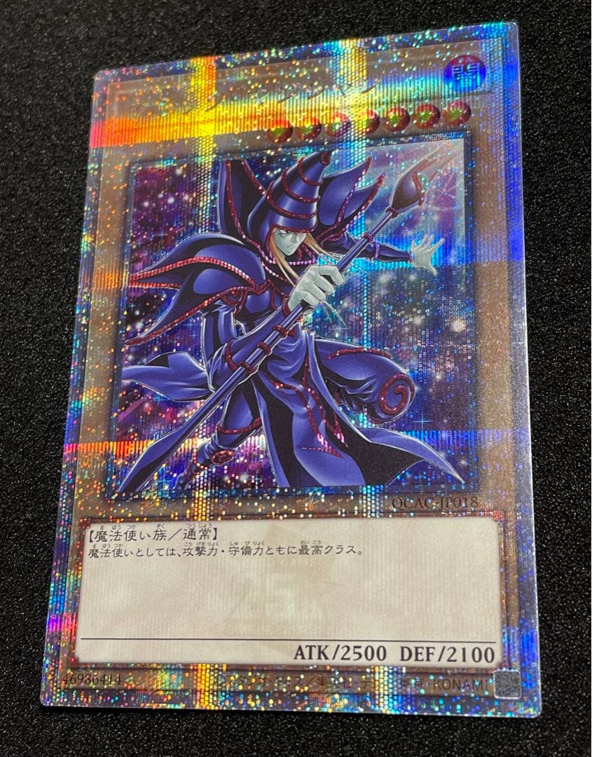 【状態A】ブラックマジシャン　25th クオシク　日版　絵違い　背景　SPレア