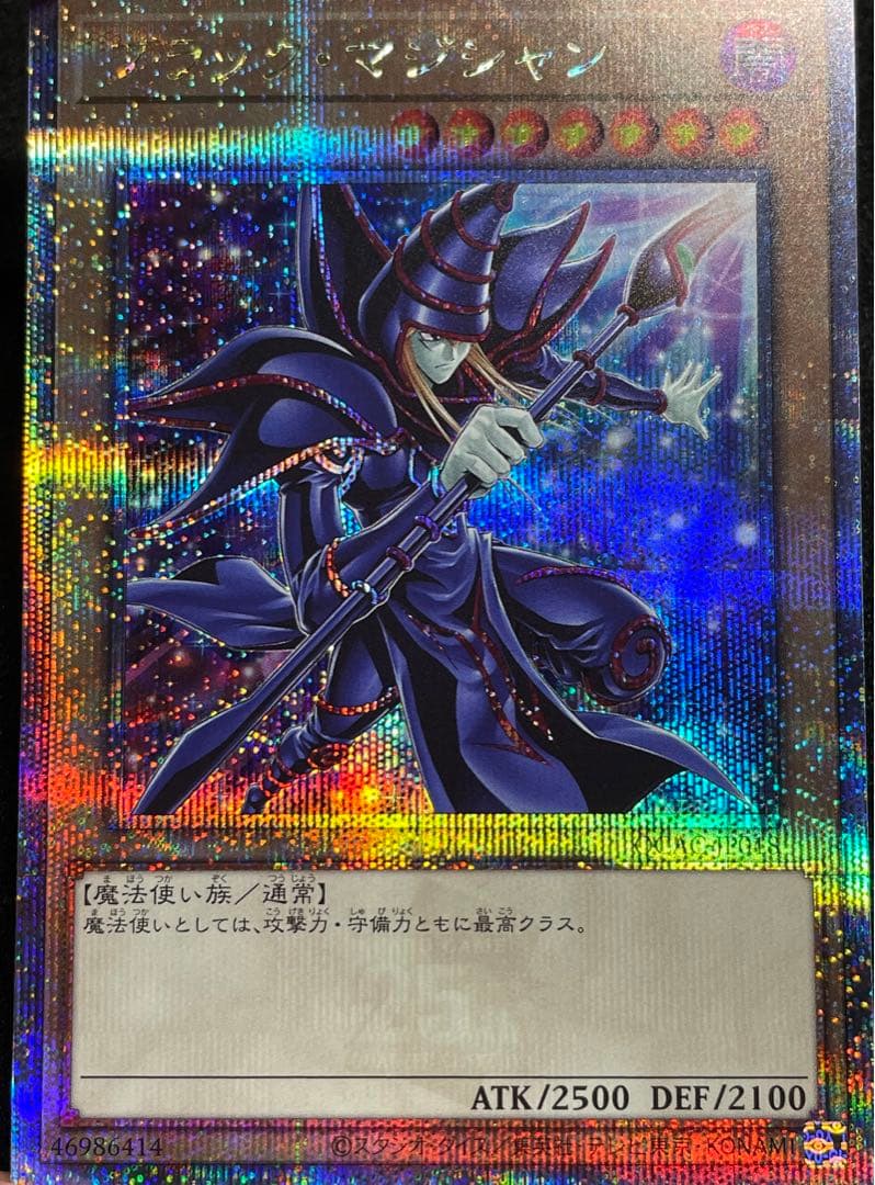 【状態A】ブラックマジシャン　25th クオシク　日版　絵違い　背景　SPレア