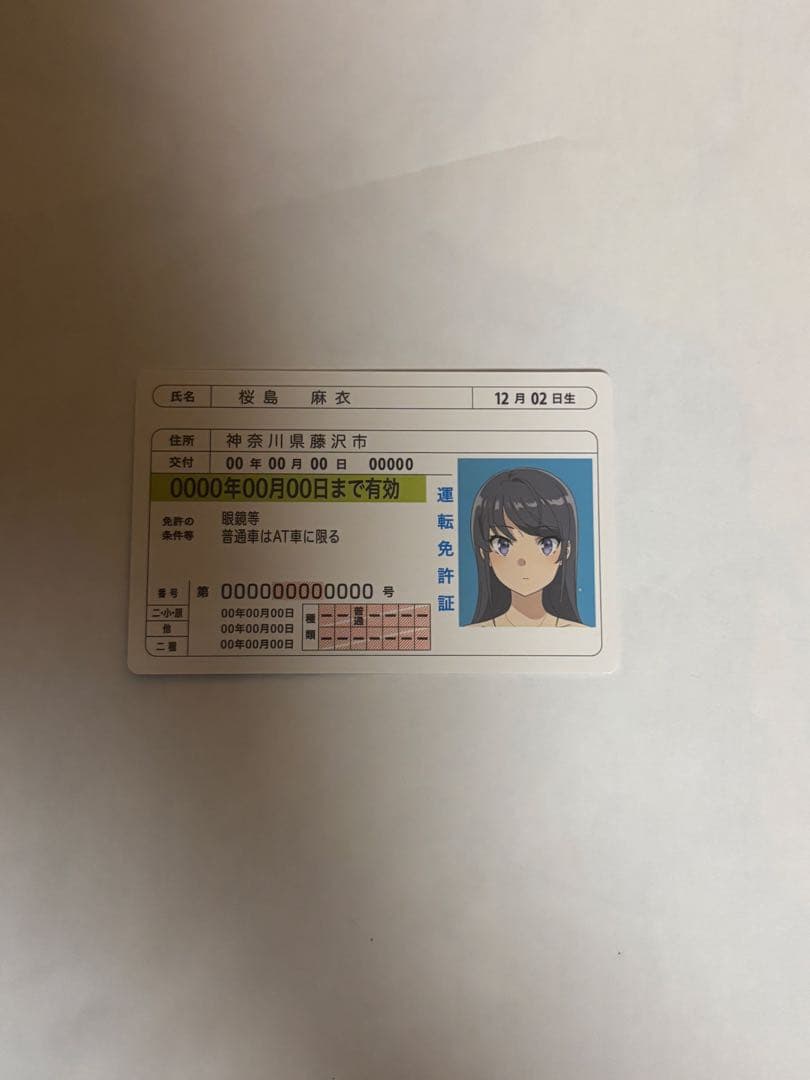 青春ブタ野郎 麻衣さんドライブセット C106 桜島麻衣　青ブタ