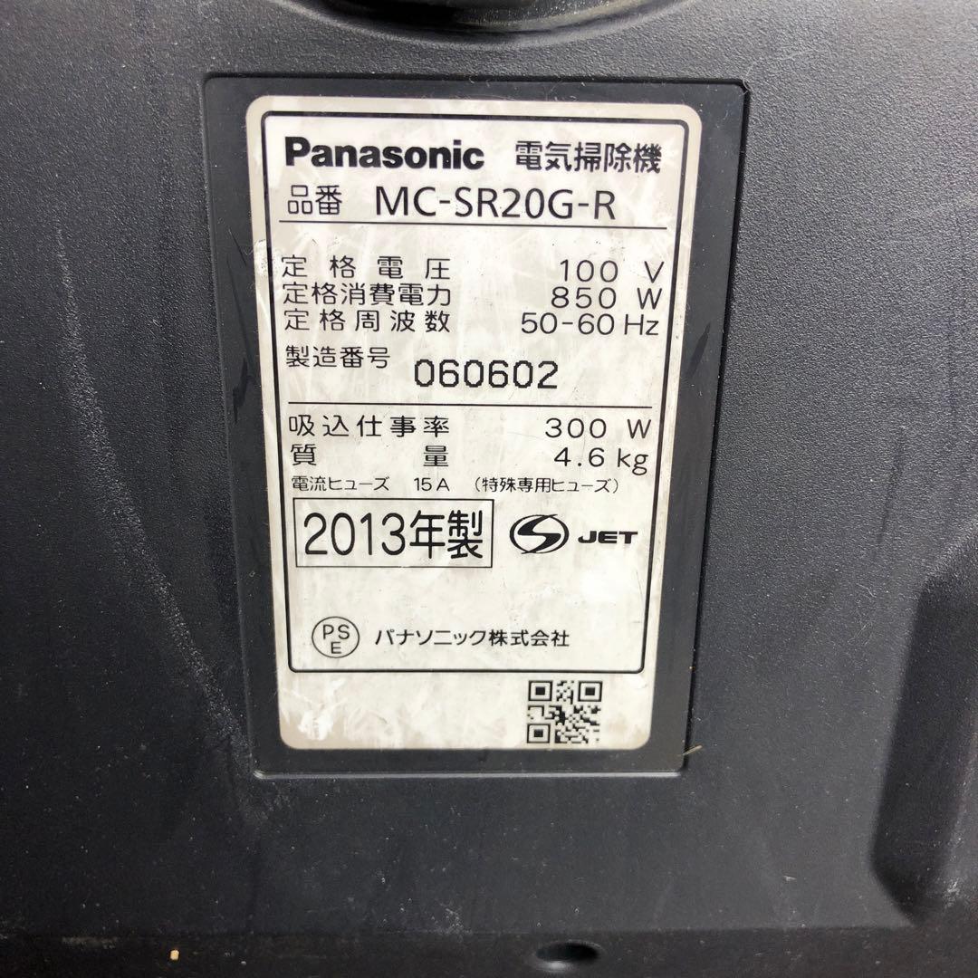 Panasonic MC-SR20G-R サイクロン式掃除機