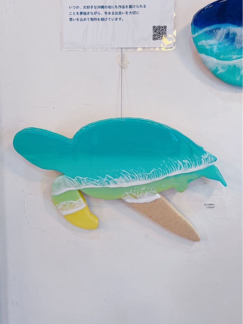 レジンアート海(ウミガメ、値下げします)