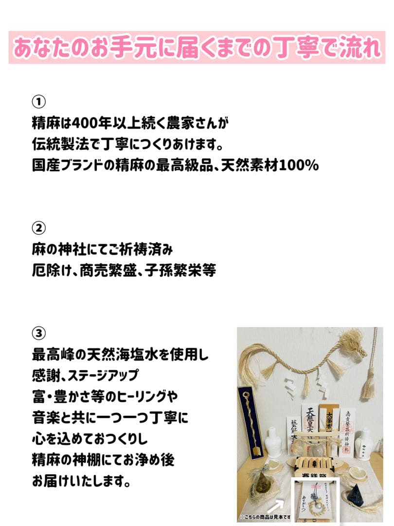 イザナミ（梅）巫女おまもり　精麻龍神　天然素材 龍 正月 浄化【受注生産】素粒水