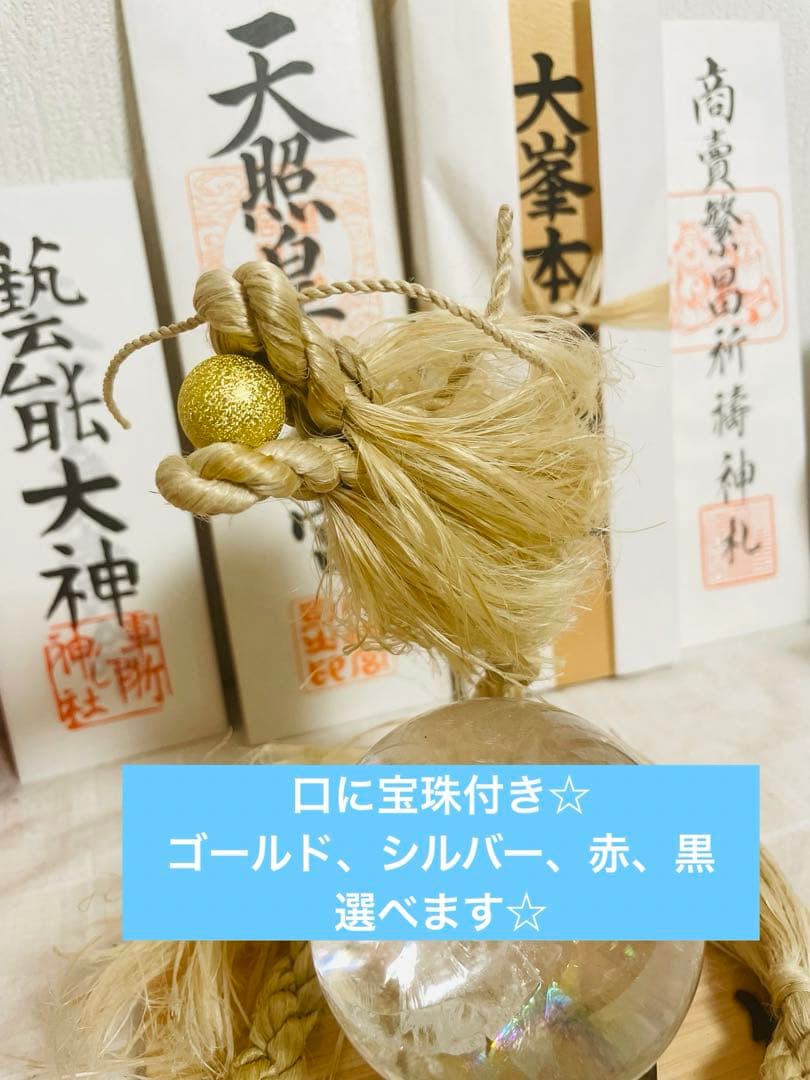 イザナミ（梅）巫女おまもり　精麻龍神　天然素材 龍 正月 浄化【受注生産】素粒水