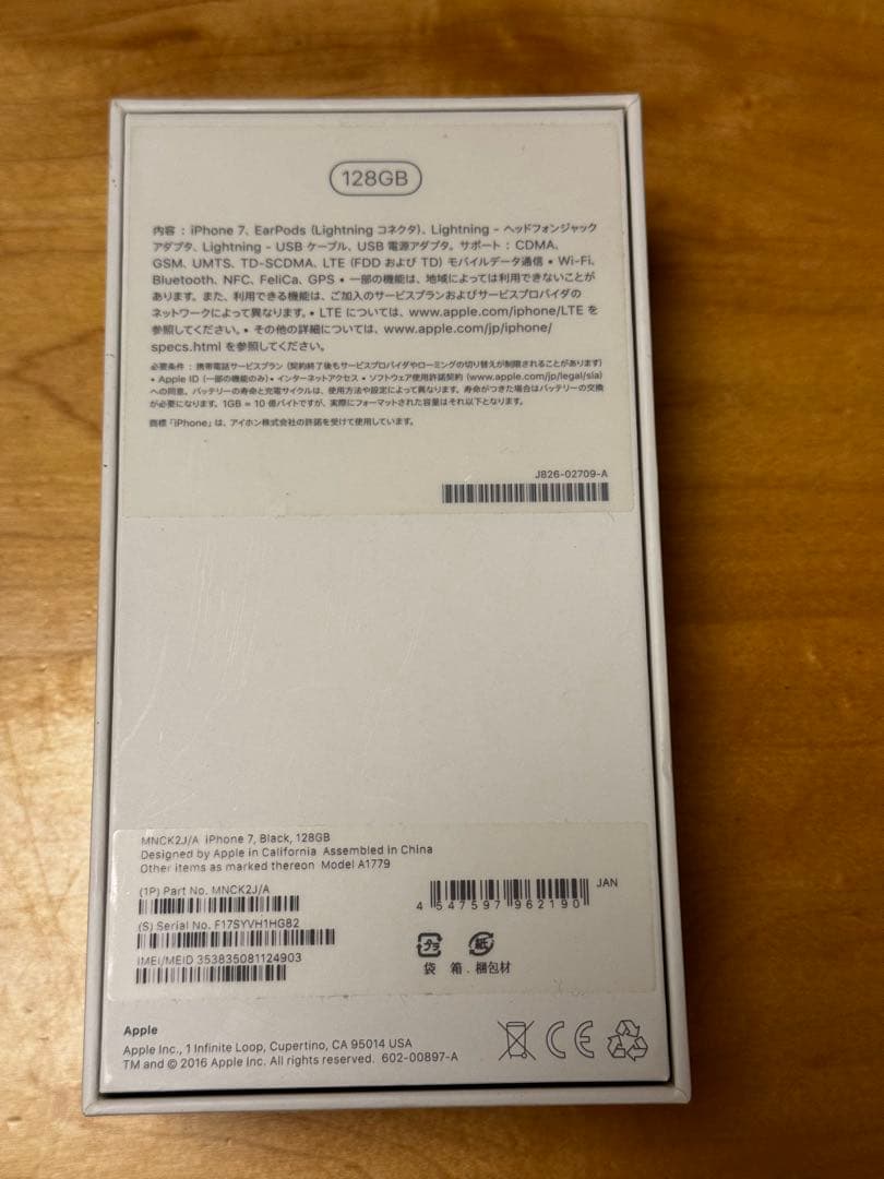 Apple iPhone7 128GB ブラック 箱付 動作良好