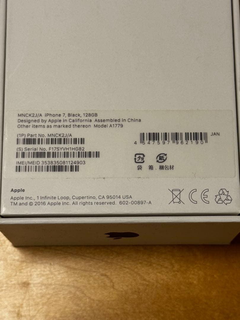 Apple iPhone7 128GB ブラック 箱付 動作良好