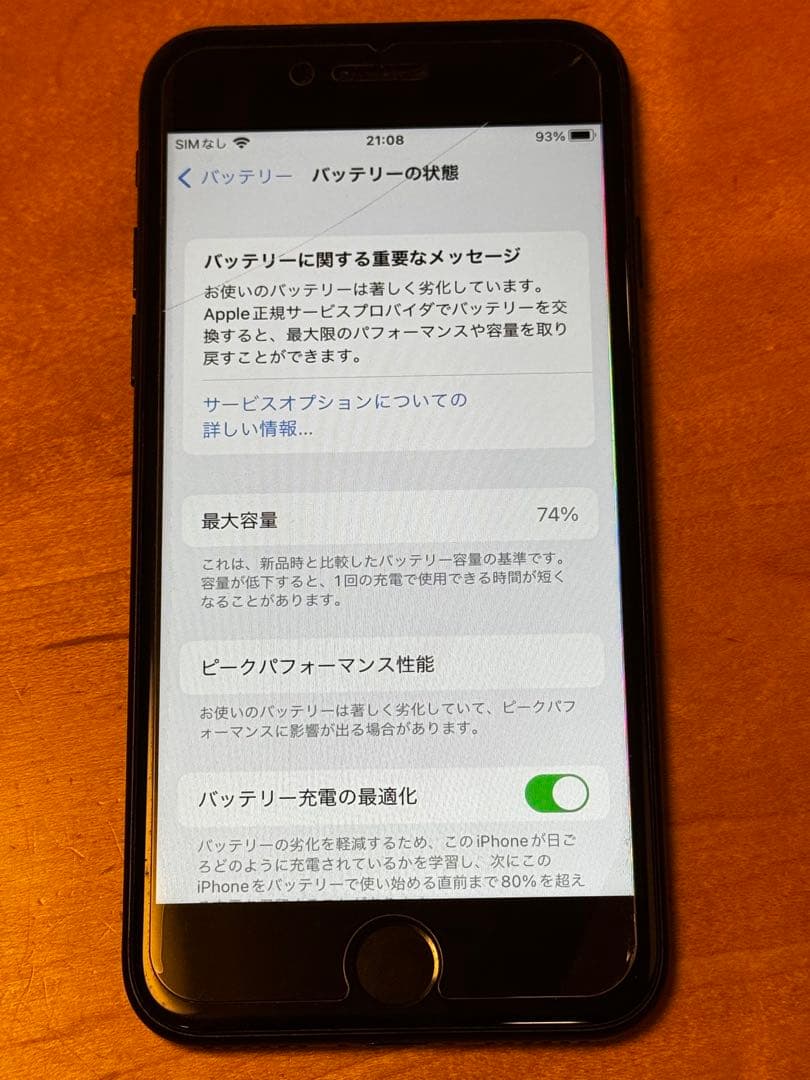 Apple iPhone7 128GB ブラック 箱付 動作良好