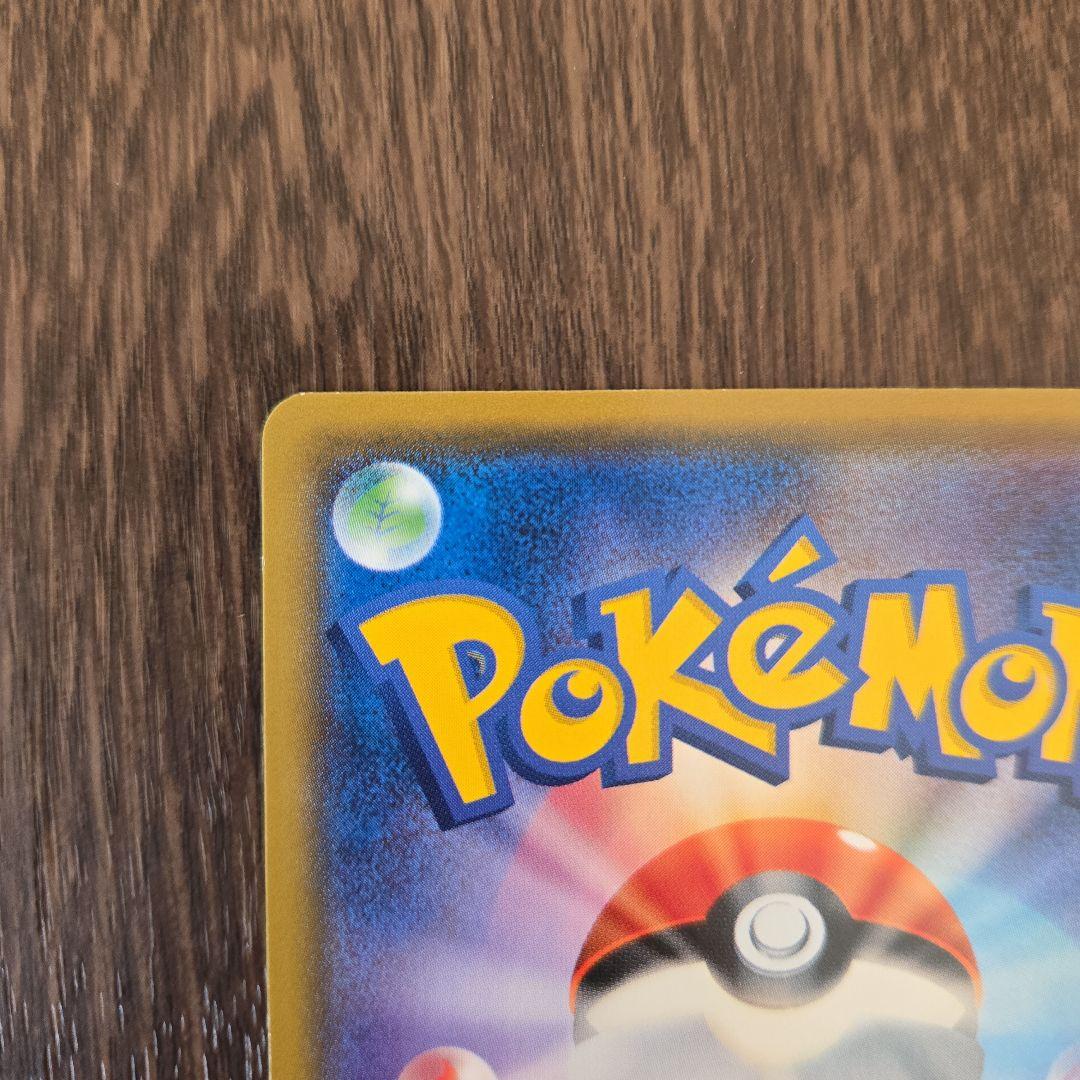 ピカチュウ P 207/SM-P 輝くウルトラビーストキャンペーン