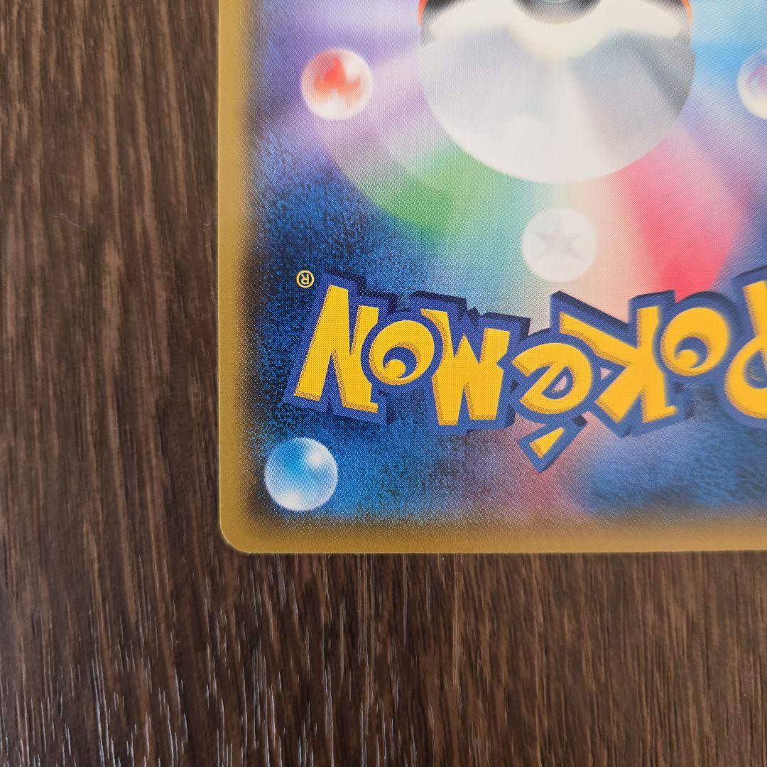 ピカチュウ P 207/SM-P 輝くウルトラビーストキャンペーン