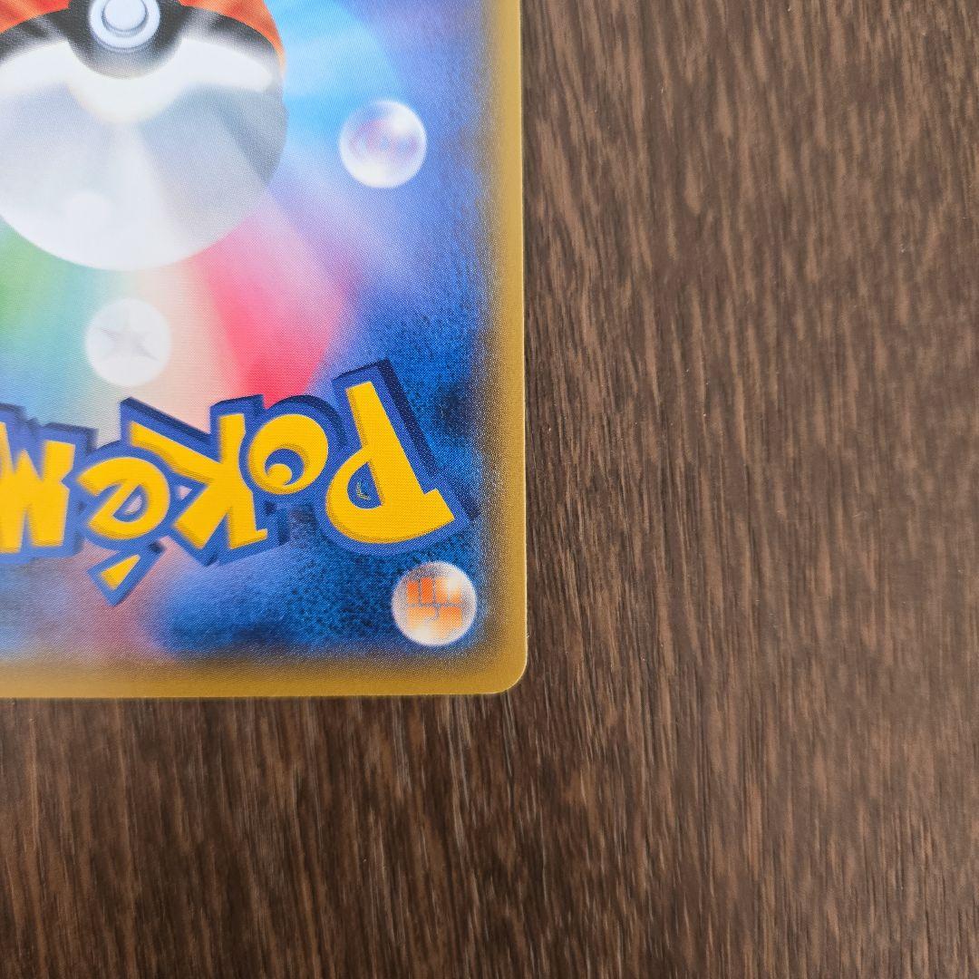 ピカチュウ P 207/SM-P 輝くウルトラビーストキャンペーン