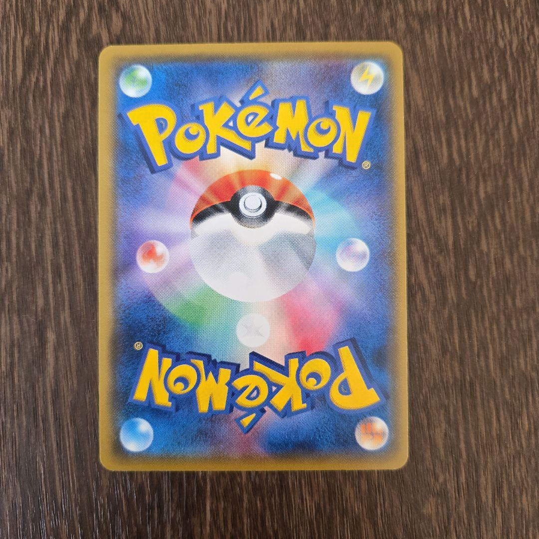 ピカチュウ P 207/SM-P 輝くウルトラビーストキャンペーン