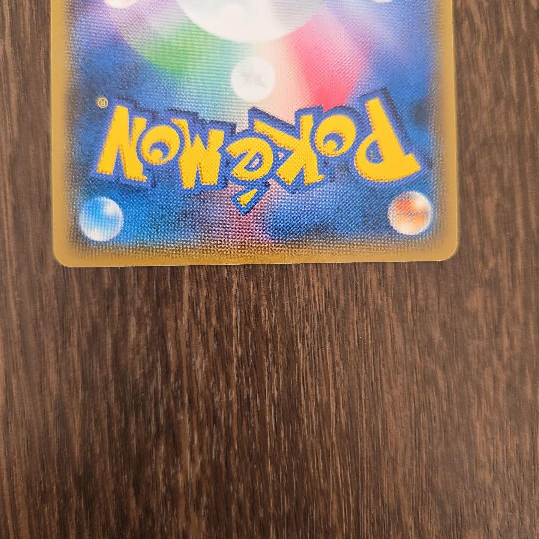 ピカチュウ P 207/SM-P 輝くウルトラビーストキャンペーン