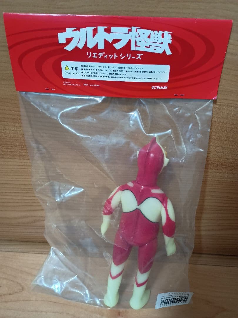 ELECTRIC TOYS にせウルトラマン (蓄光ver.)