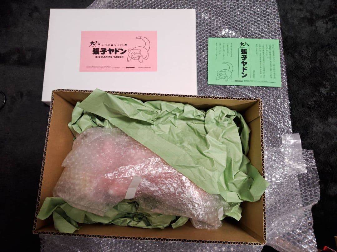 伝統工芸品 香川県 ヤドン 大きな張子 ヤドン 張り子 グッズ ポケセン カガワ