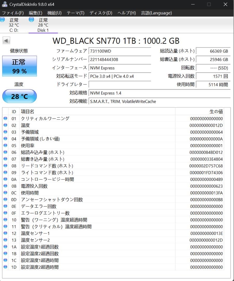 【最安値】WD_BLACK SN770 1TB 内蔵型SSD