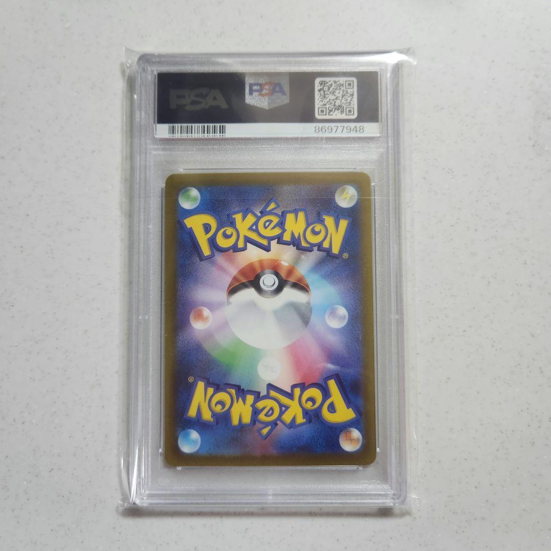 【PSA10】コロトック AR