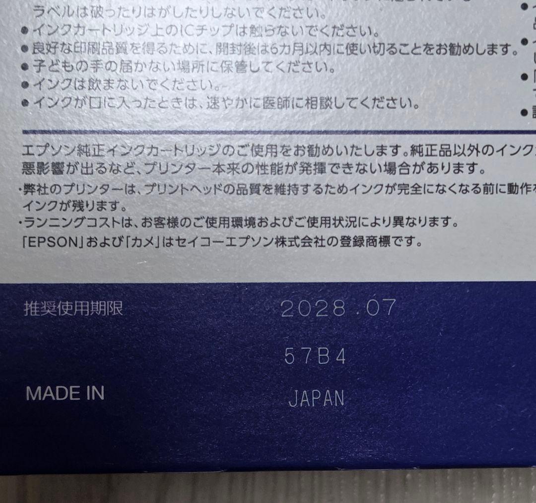 EPSON インク　カメ 型番KAM-6CL-L