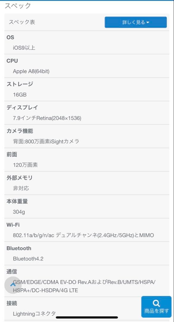 iPad本体 ipad mini4 16g cellular