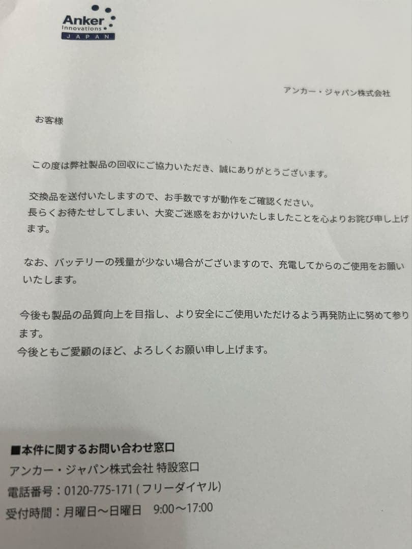 Anker SOUNDCORE 3 スピーカー　グレー　リコール交換品