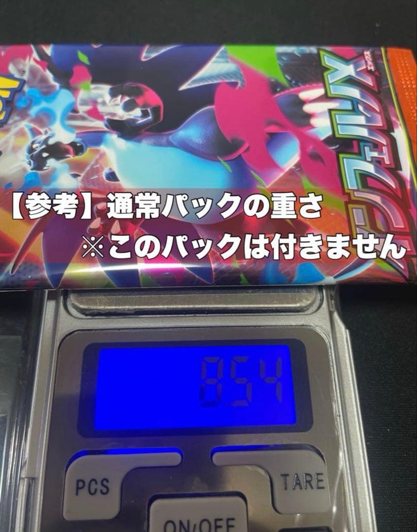 インフェルノX　8.74g他 6パック　ポケカ