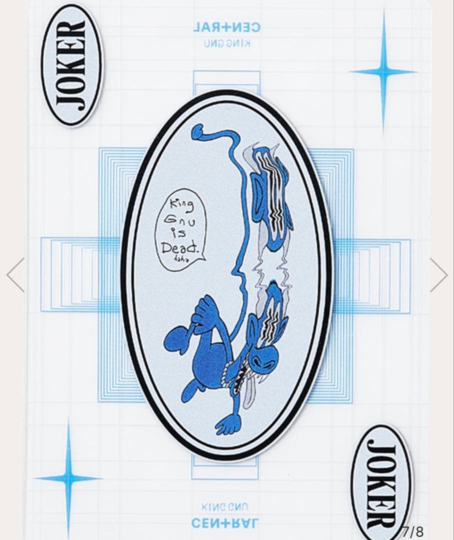 (完全未使用未開封)King Gnu セントラルLive トランプ