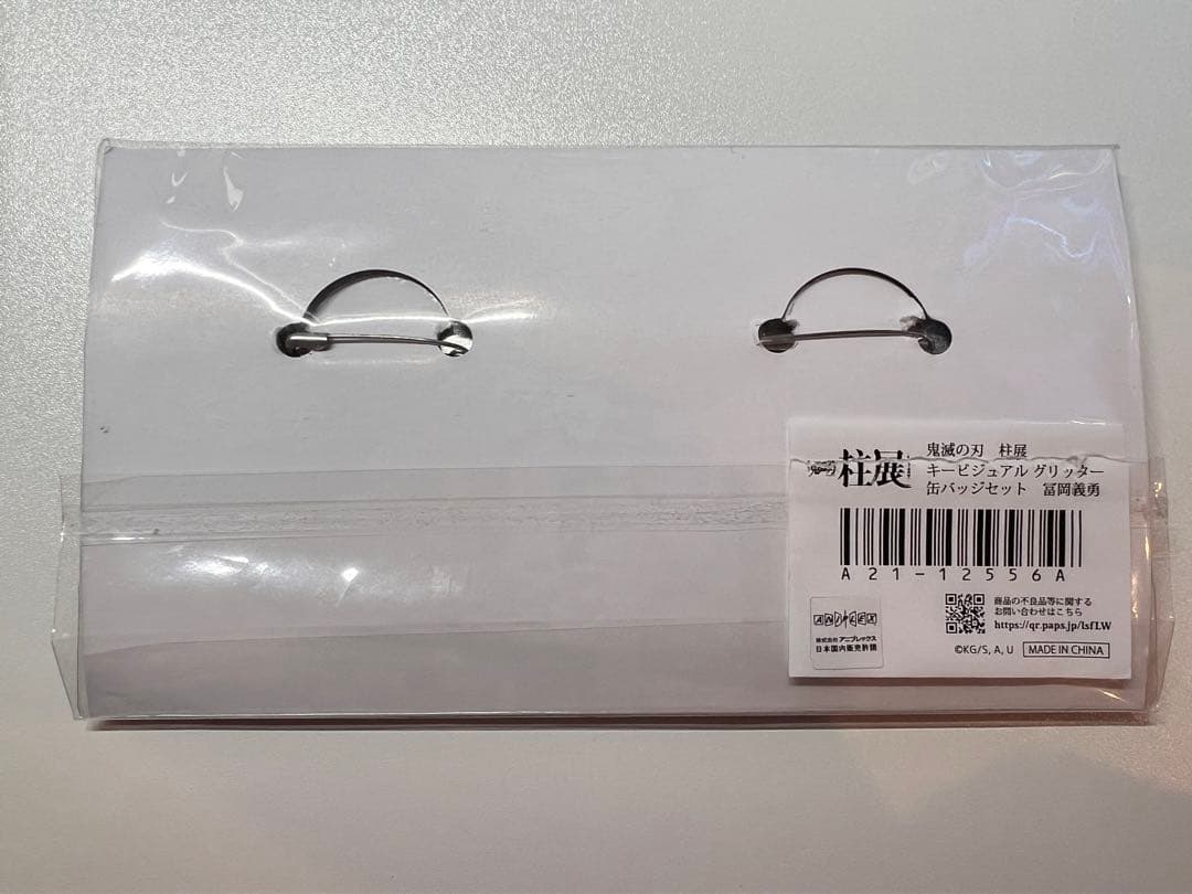 鬼滅の刃 柱展 キービジュアル缶バッジセット 義勇