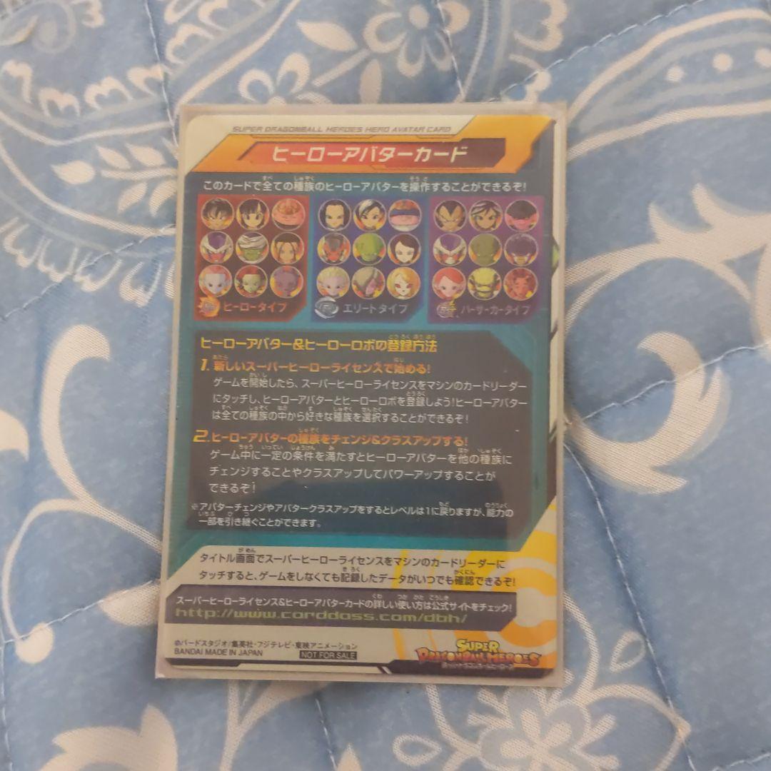 大特価ドラゴンボールヒーローズ引退品