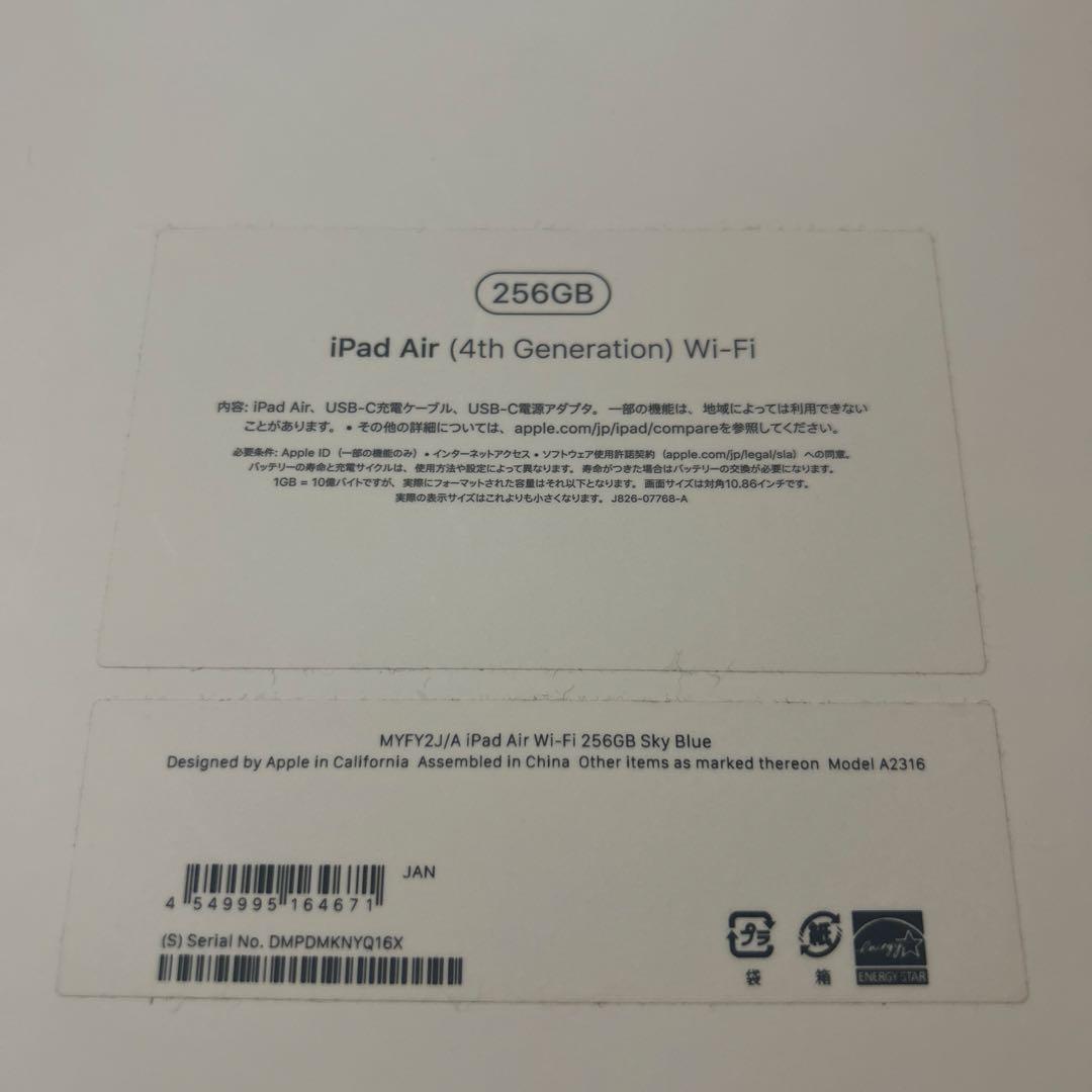 iPad Air 10.9インチ 第４世代 256GB 本体　モフトケース付き