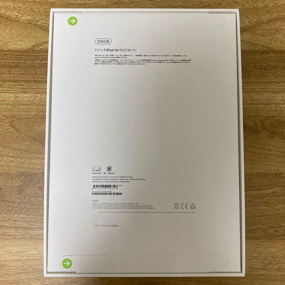iPad Air (M2) 256GB Wi-Fi 11インチ スターライト