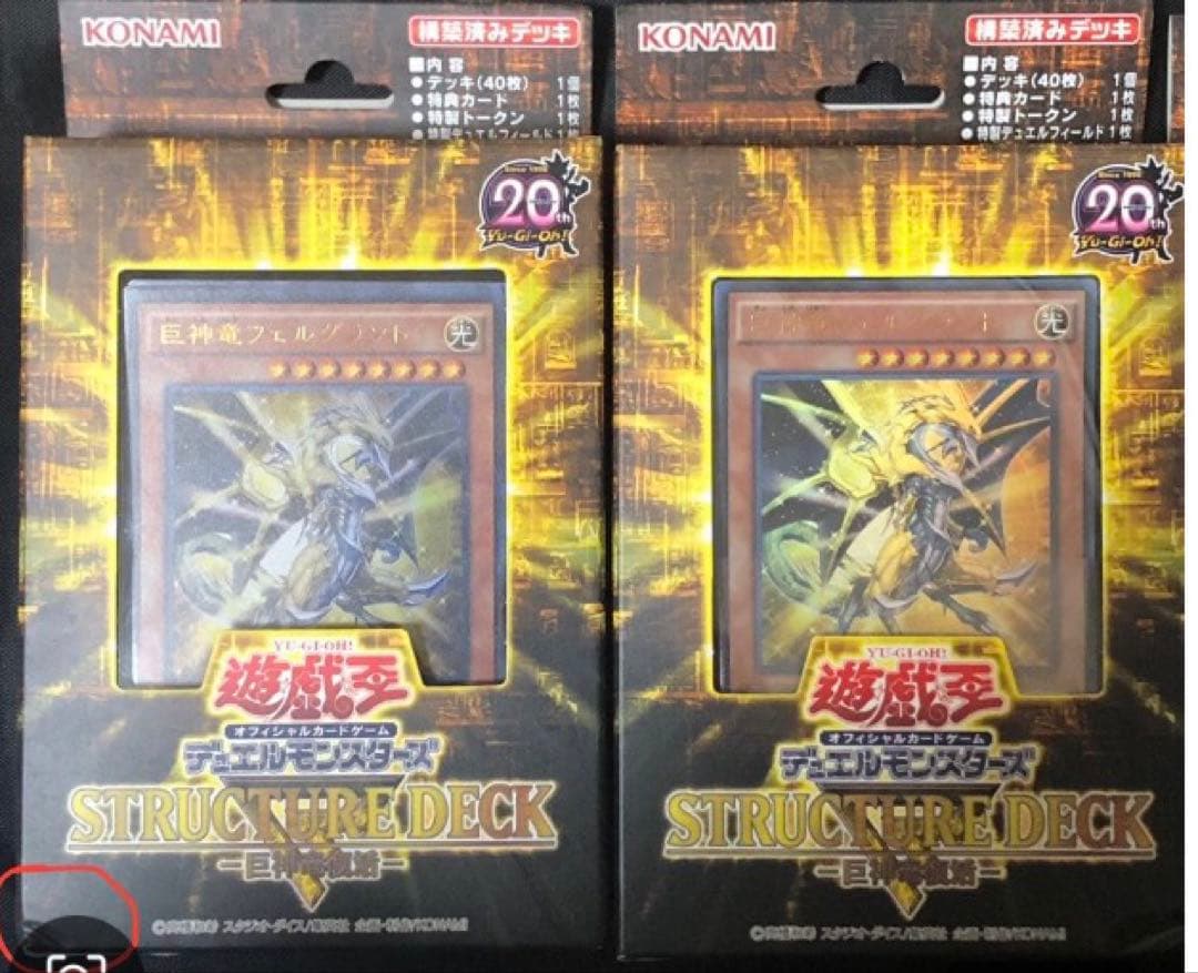 遊戯王 OCG デュエルモンスターズ　ストラクチャーデッキ×9点　　【未開封】