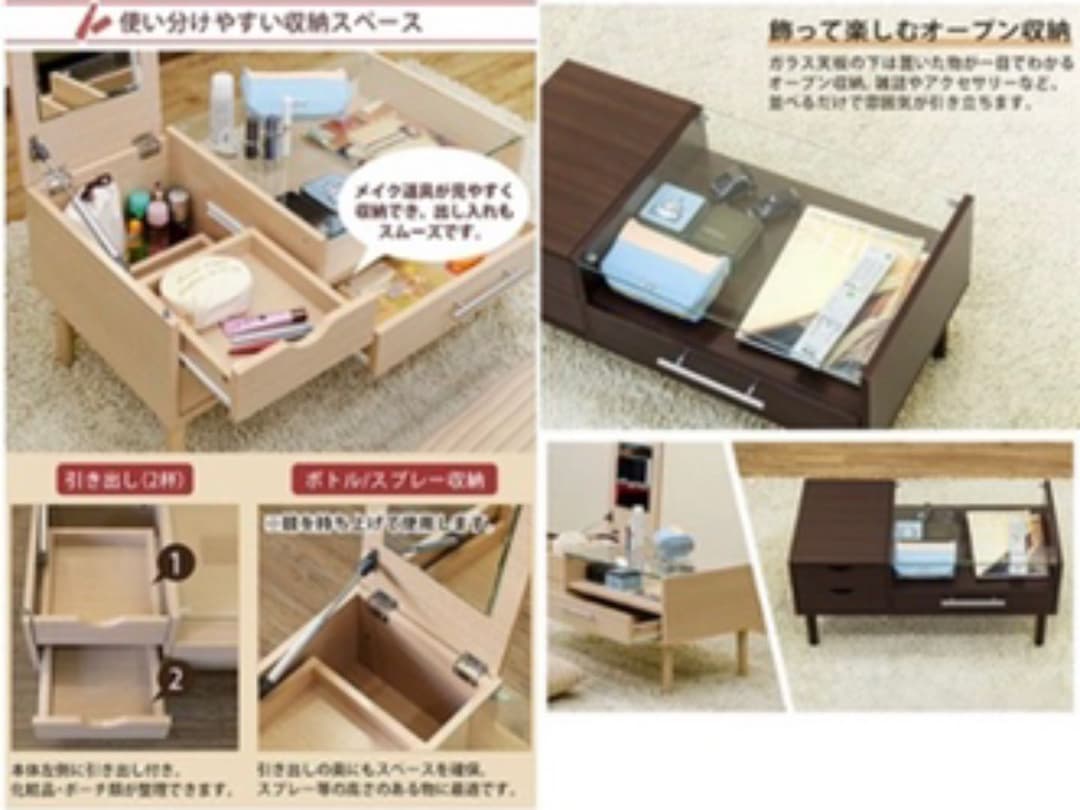 Altona テーブルドレッサー