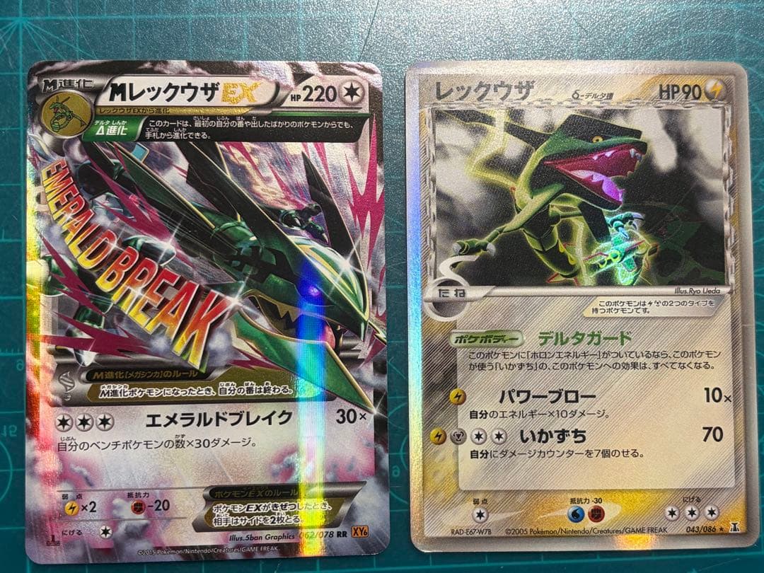 レックウザ 6枚セット Mレックウザ デルタ種