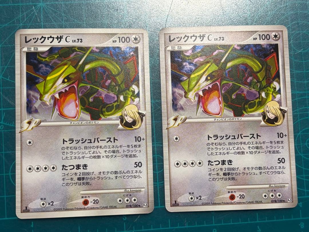 レックウザ 6枚セット Mレックウザ デルタ種