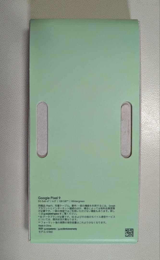 【未使用】Google Pixel 9 Wintergreen 【SIMフリー】