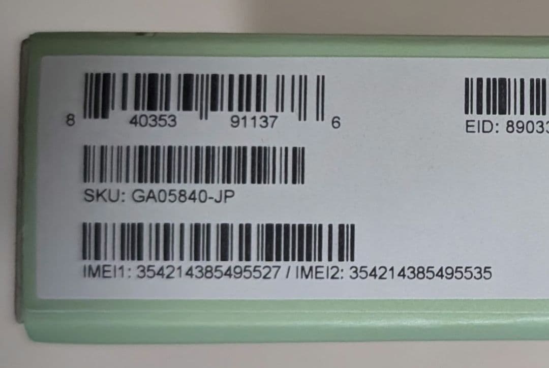 【未使用】Google Pixel 9 Wintergreen 【SIMフリー】