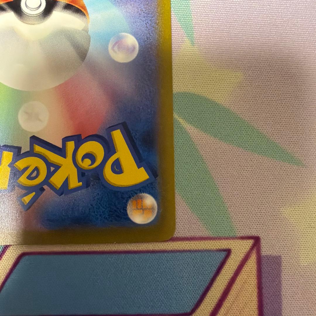 サンダーex SAR SV2a ポケモンカード151 204/165 ②