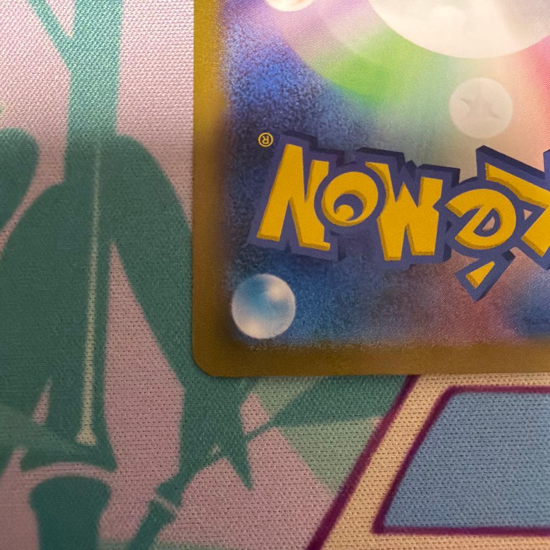 サンダーex SAR SV2a ポケモンカード151 204/165 ②