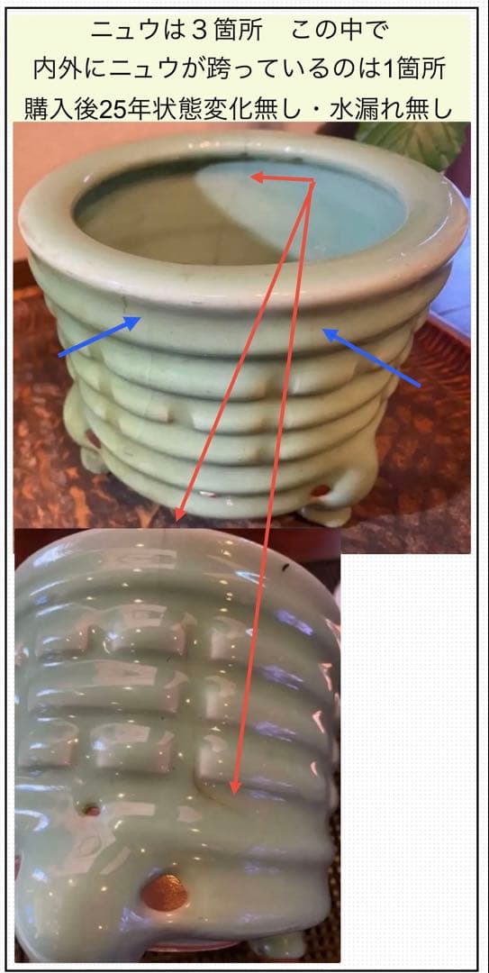 アンティーク・訳あり・青磁三脚香炉・白磁剣山付　２点セット レア