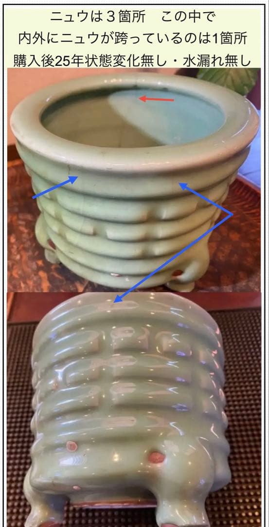 アンティーク・訳あり・青磁三脚香炉・白磁剣山付　２点セット レア