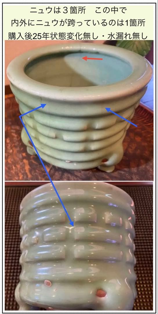 アンティーク・訳あり・青磁三脚香炉・白磁剣山付　２点セット レア