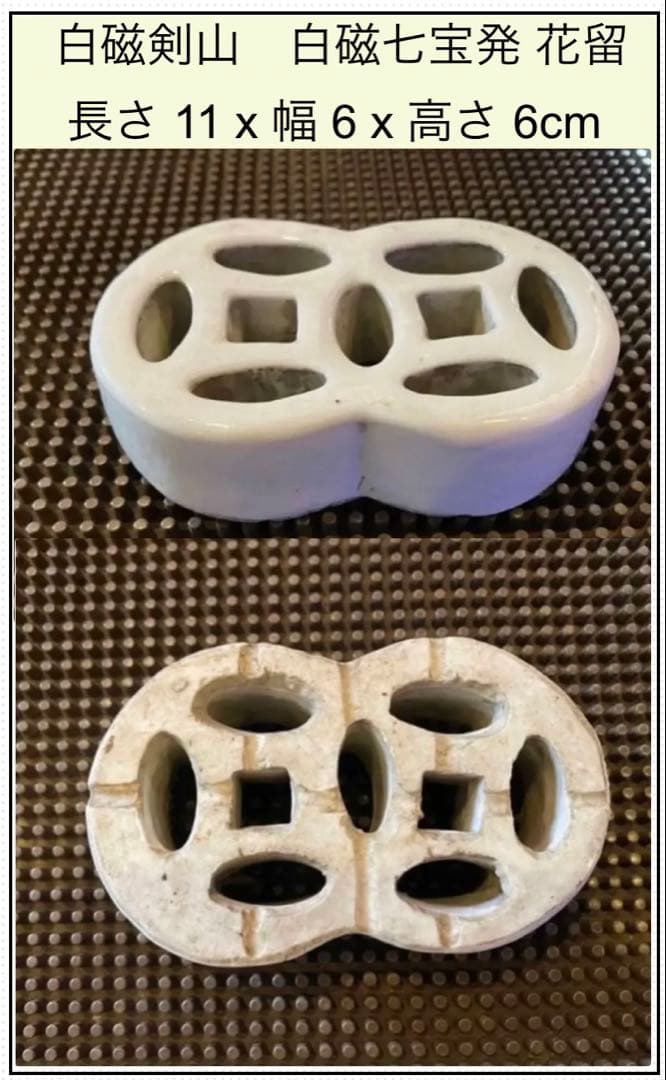 アンティーク・訳あり・青磁三脚香炉・白磁剣山付　２点セット レア