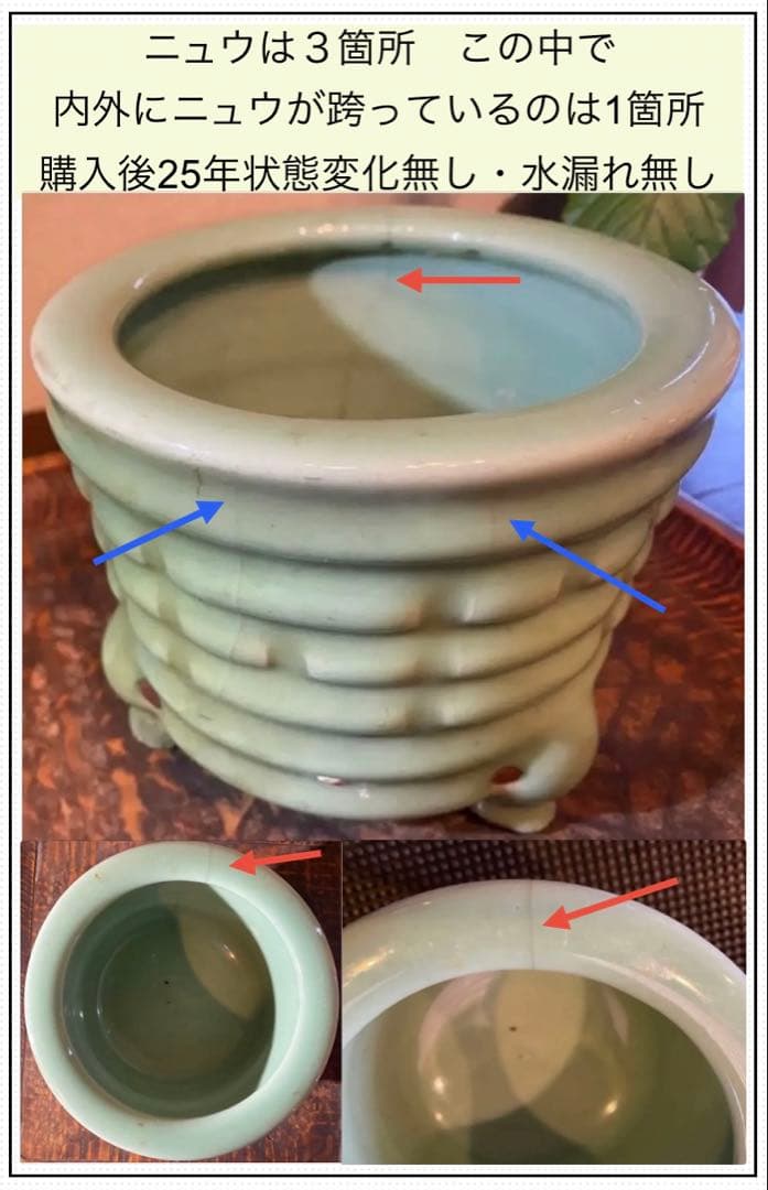 アンティーク・訳あり・青磁三脚香炉・白磁剣山付　２点セット レア